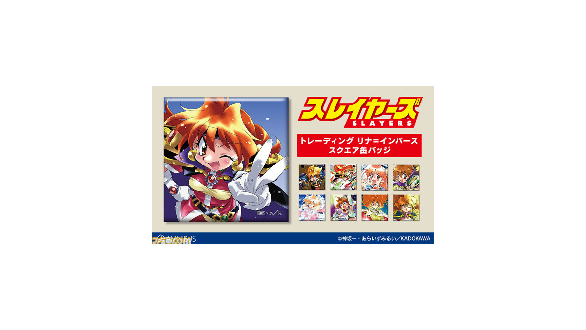 スレイヤーズ　缶バッジ　リナ　12点 スレイヤーズ 缶バッジ リナ 12点 （商品情報】「スレイヤーズ缶