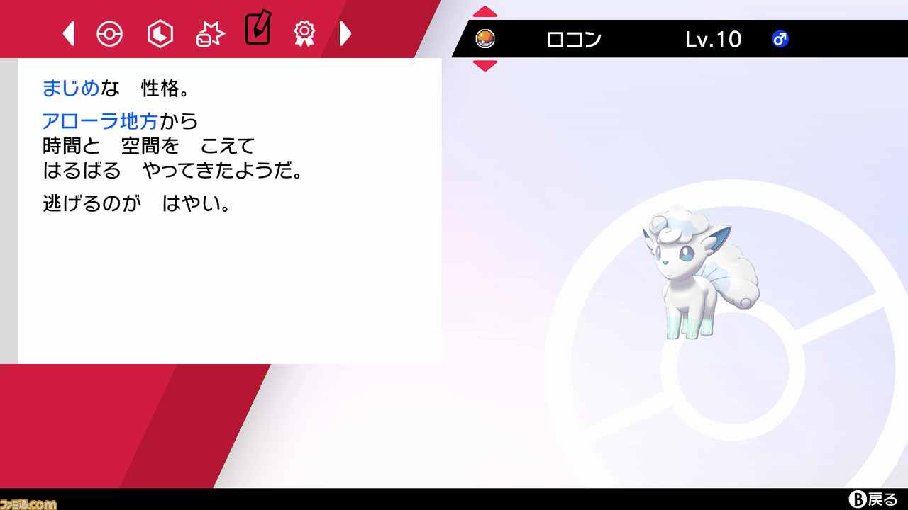 ポケモン home 解禁 ポケモン