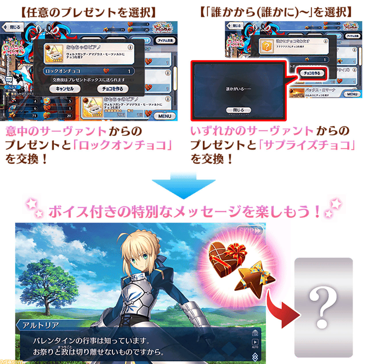 Fgo バレンタインイベント情報まとめ 紫式部と5人のパリピギャル軍団 ファミ通 Com