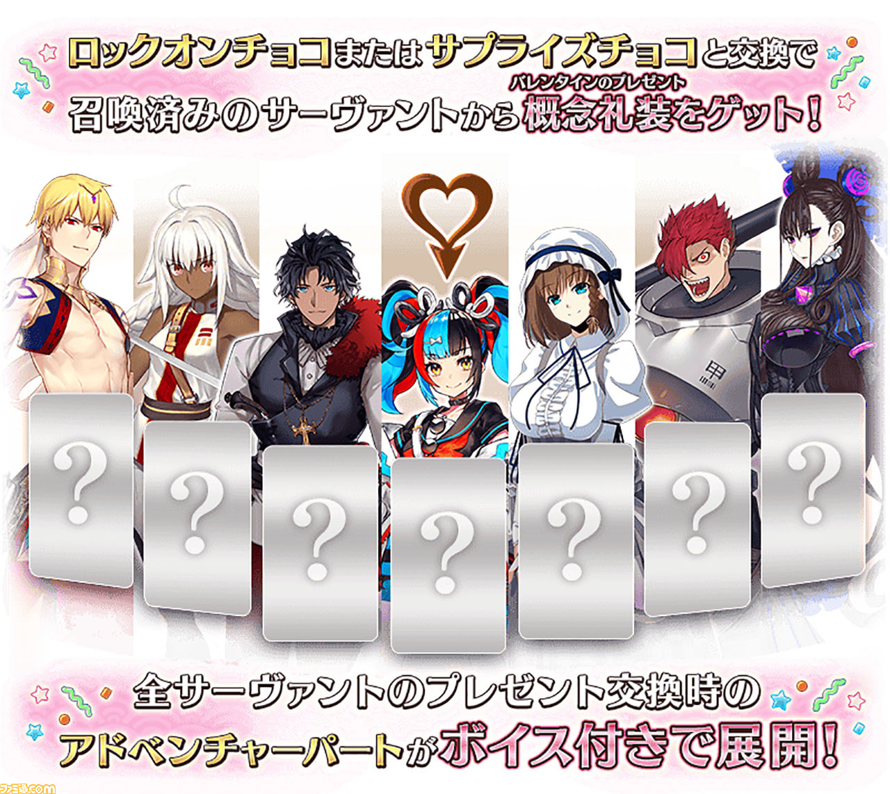 Fgo バレンタインイベント情報まとめ 紫式部と5人のパリピギャル軍団 ファミ通 Com