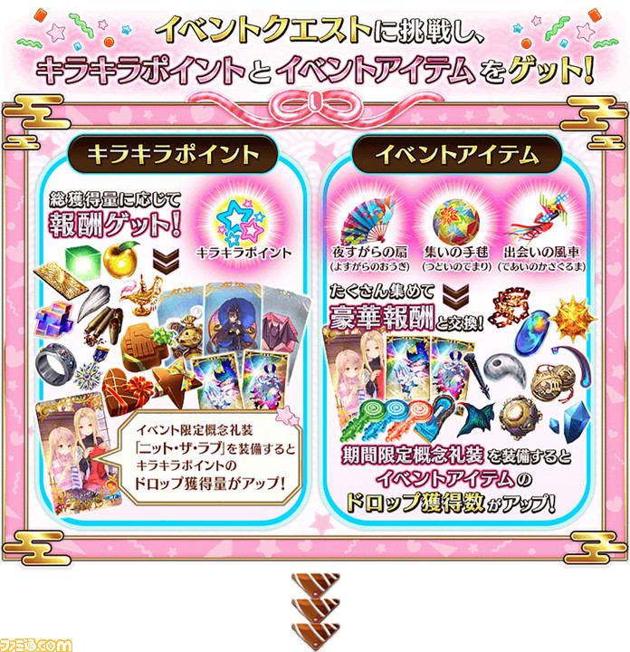 Fgo バレンタインイベント情報まとめ 紫式部と5人のパリピギャル軍団 ファミ通 Com