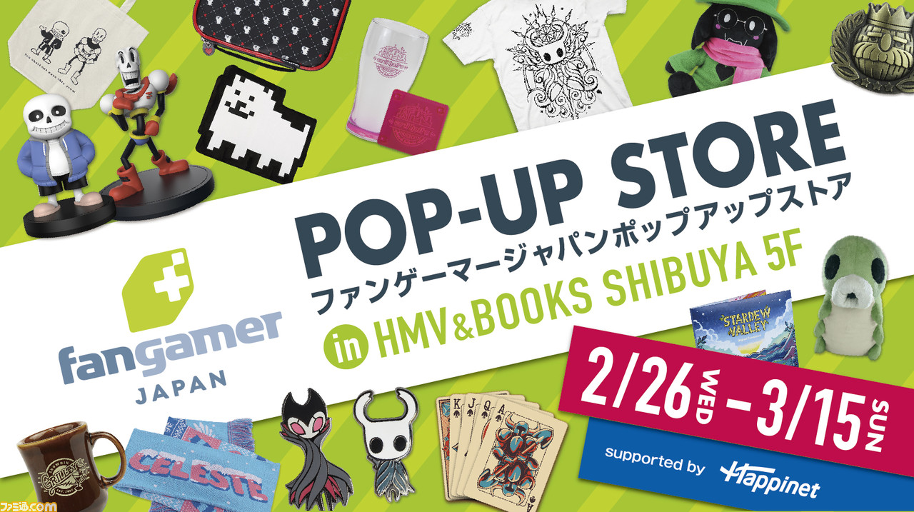 Fangamer初のポップアップストアが 渋谷hmv Books Shibuyaに期間限定でオープン Undertale や Hollow Knight のグッズが販売 ファミ通 Com