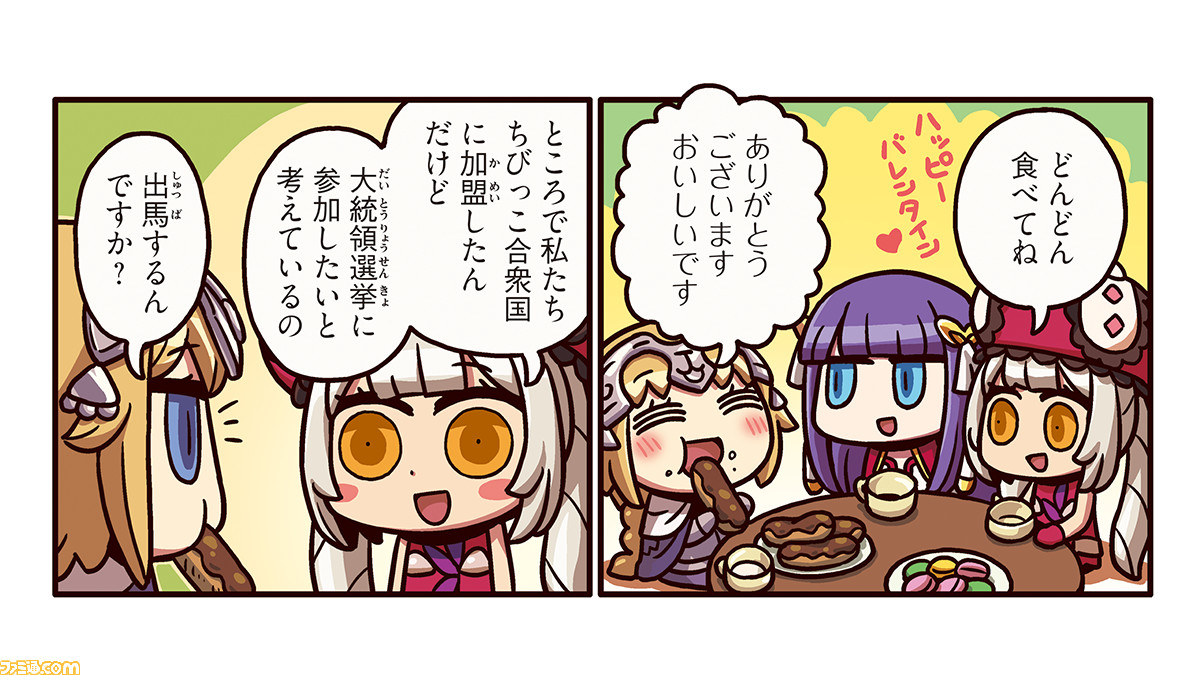 ますますマンガで分かるfgo ジャンヌにちびっこ合衆国加盟を相談するマリー マルタ 話はだんだんおかしな方向に ゲーム エンタメ最新情報のファミ通 Com