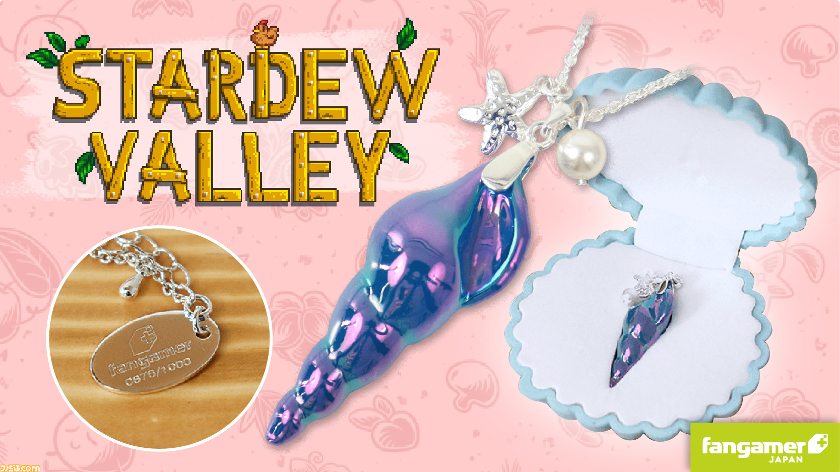 Stardew Valley 最新グッズ 人魚のペンダント が販売開始 限定生産で100個のみ販売 ファミ通 Com Stardew Valley 最新グッズ 人魚のペンダント が販売開始 限定生産で100個のみ販売 ファミ通 Com