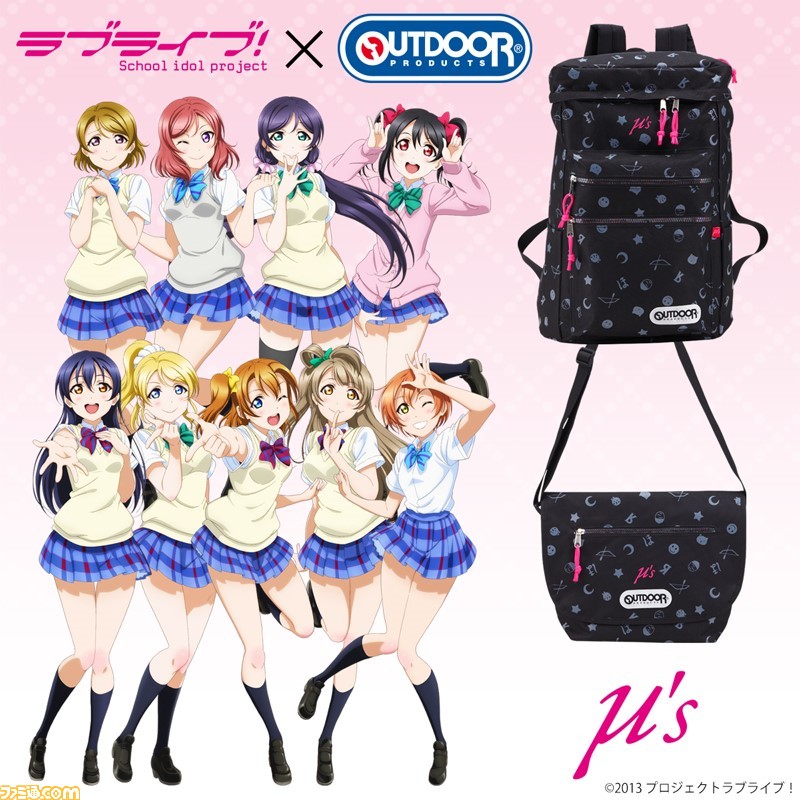 ラブライブ シリーズ Outdoor Products のコラボバッグが登場 M S と Aqours それぞれのデザインで全4種がラインアップ ファミ通 Com