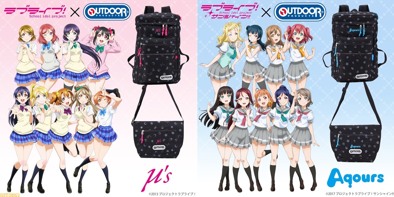 ラブライブ シリーズ Outdoor Products のコラボバッグが登場 M S と Aqours それぞれのデザインで全4種がラインアップ ファミ通 Com ラブライブ シリーズ Outdoor Products のコラボバッグが登場 M S と Aqours それぞれのデザインで全4種がラインアップ ファミ通 Com