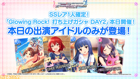 アイマス シンデレラガールズ 次回ライブが年9月に決定 プリコネr コラボや総選挙の開催も発表 アイマス シンデレラガールズ 7thライブツアー大阪2日目発表まとめ ファミ通 Com