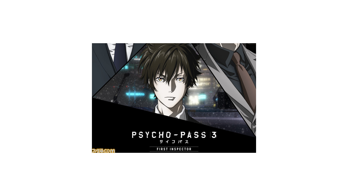 アニメ Psycho Pass サイコパス 3 First Inspector 3月27日から劇場公開決定 灼と炯の戦いが ついに決着 ゲーム エンタメ最新情報のファミ通 Com