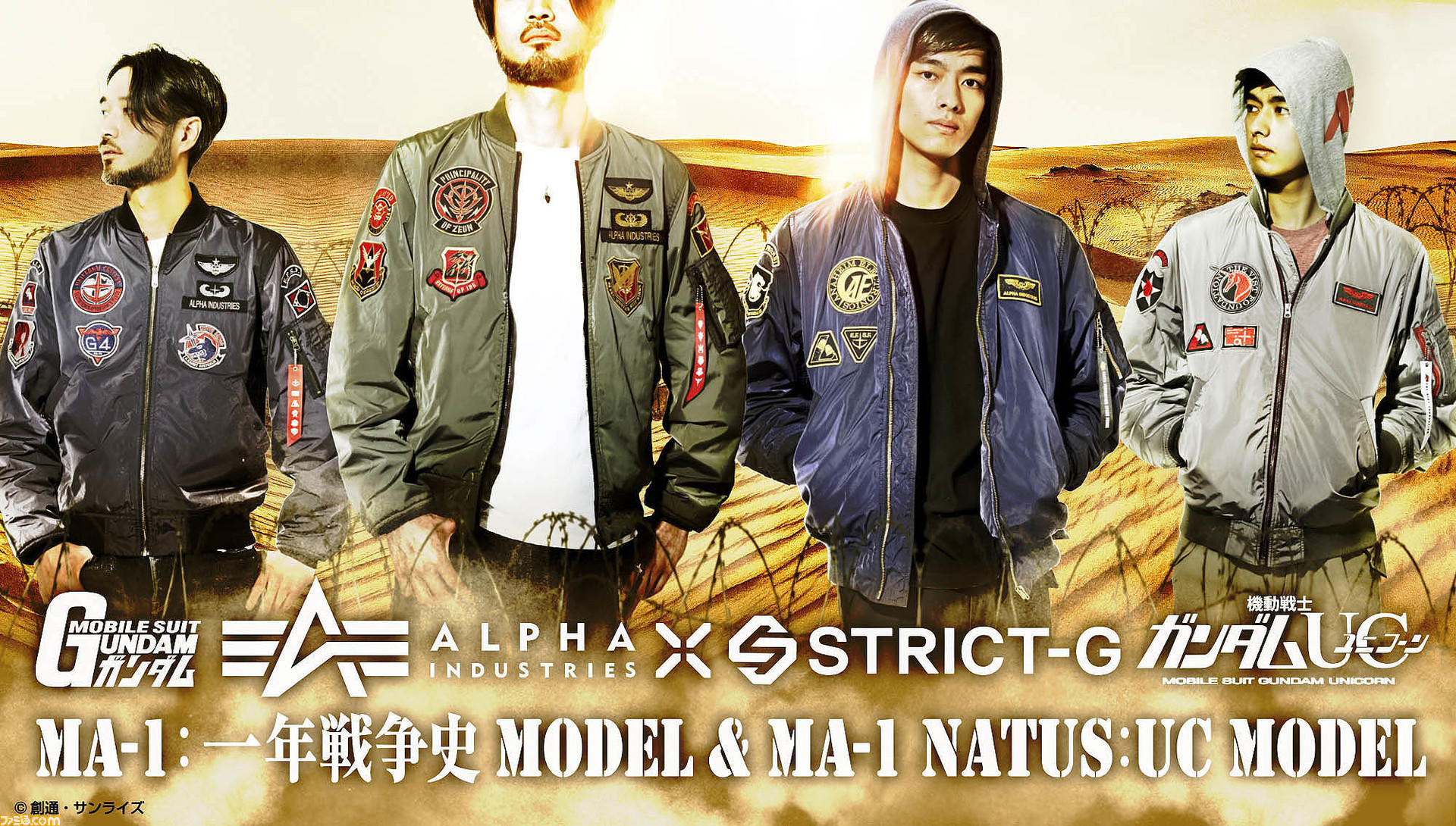 値下げ可 ALPHA×STRICT-G 機動戦士ガンダムUC バナージモデル