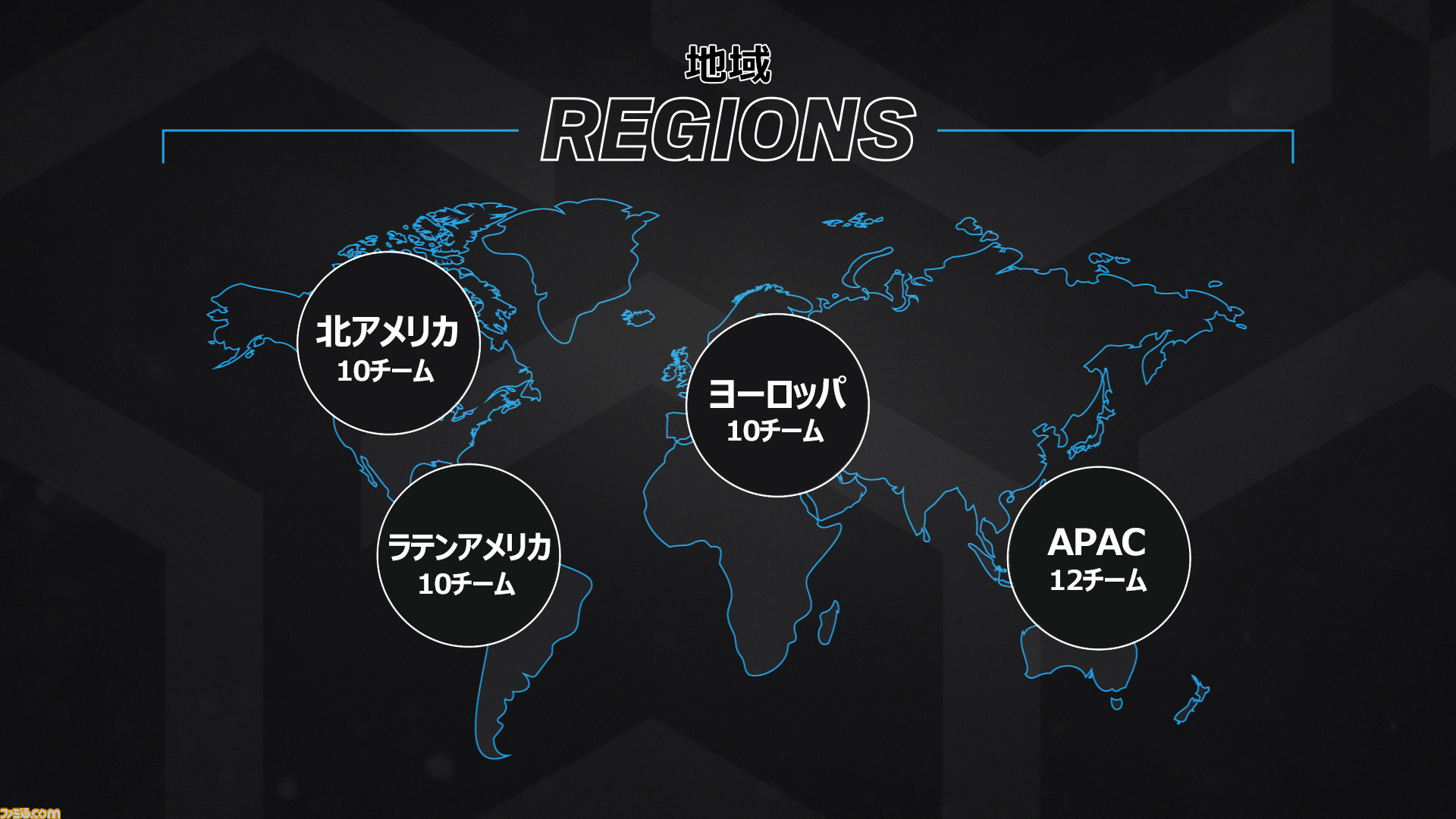 レインボーシックス シージ 6月よりプロリーグが新体制に ナショナルリーグ が世界大会の登竜門へ ファミ通 Com レインボーシックス シージ 6月よりプロリーグが新体制に ナショナルリーグ が世界大会の登竜門へ ファミ通 Com