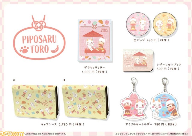 “ピポサルとトロのおみせ in 東京キャラクターストリート”3月5日までの期間限定でオープン! 3月1日にはピポサル&トロが来訪_09