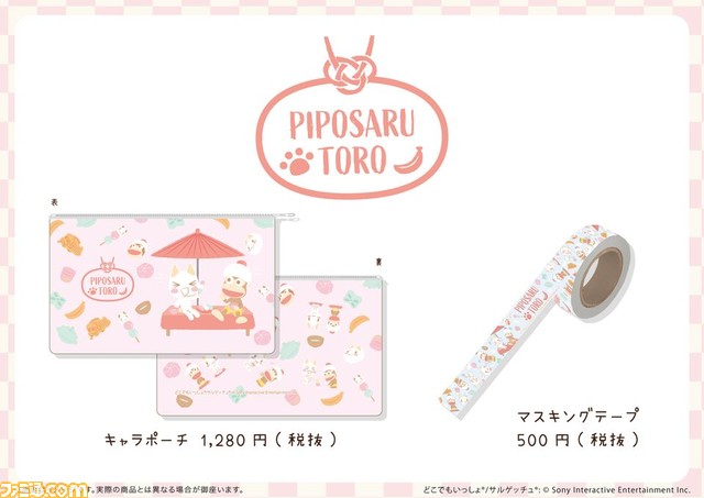 “ピポサルとトロのおみせ in 東京キャラクターストリート”3月5日までの期間限定でオープン! 3月1日にはピポサル&トロが来訪_10