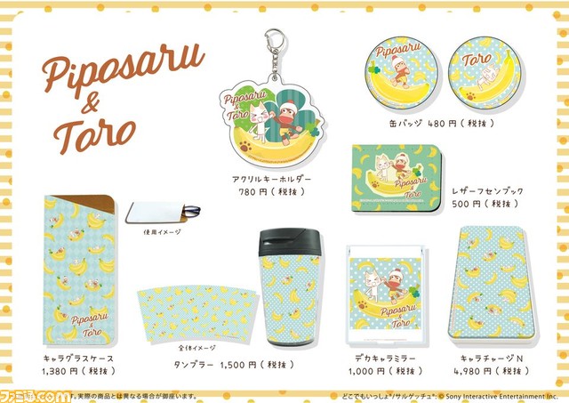 “ピポサルとトロのおみせ in 東京キャラクターストリート”3月5日までの期間限定でオープン! 3月1日にはピポサル&トロが来訪_07