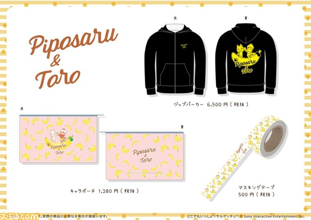 “ピポサルとトロのおみせ in 東京キャラクターストリート”3月5日までの期間限定でオープン! 3月1日にはピポサル&トロが来訪_08