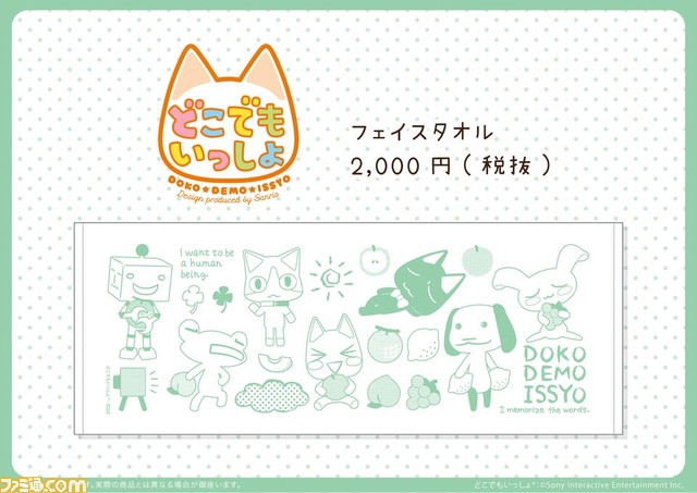 “ピポサルとトロのおみせ in 東京キャラクターストリート”3月5日までの期間限定でオープン! 3月1日にはピポサル&トロが来訪_04