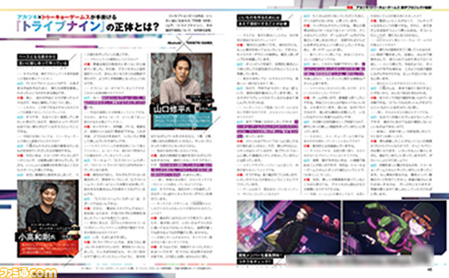 アカツキ×トゥーキョーゲームスの新規IP『トライブナイン』が始動! ティザーサイトも公開【先出し週刊ファミ通】_02