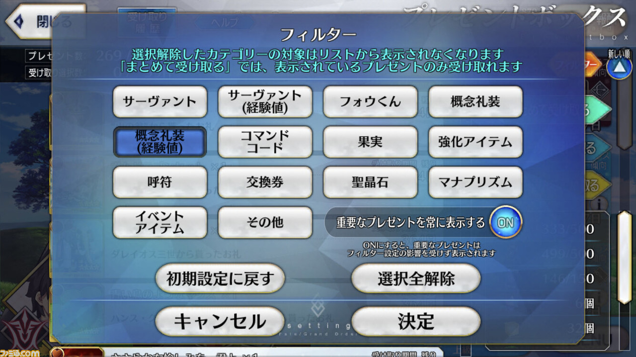 Fgo チョコ礼装の使い道まとめ 処分してもいいの バレンタインイベント ファミ通 Com