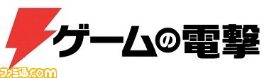 ファミ通 × ゲームの電撃 2020春の生放送フェス開催決定! 人気声優による日替わりMCが6日間に渡って最新ゲーム情報をお届け!!【2020年3月5日スタート】_08