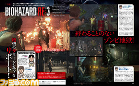 『バイオハザード RE:3』ひと足早く『RE:3』と『レジスタンス』をプレイ! 開発陣へのインタビューも含めた全12ページ特集【先出し週刊ファミ通】_01