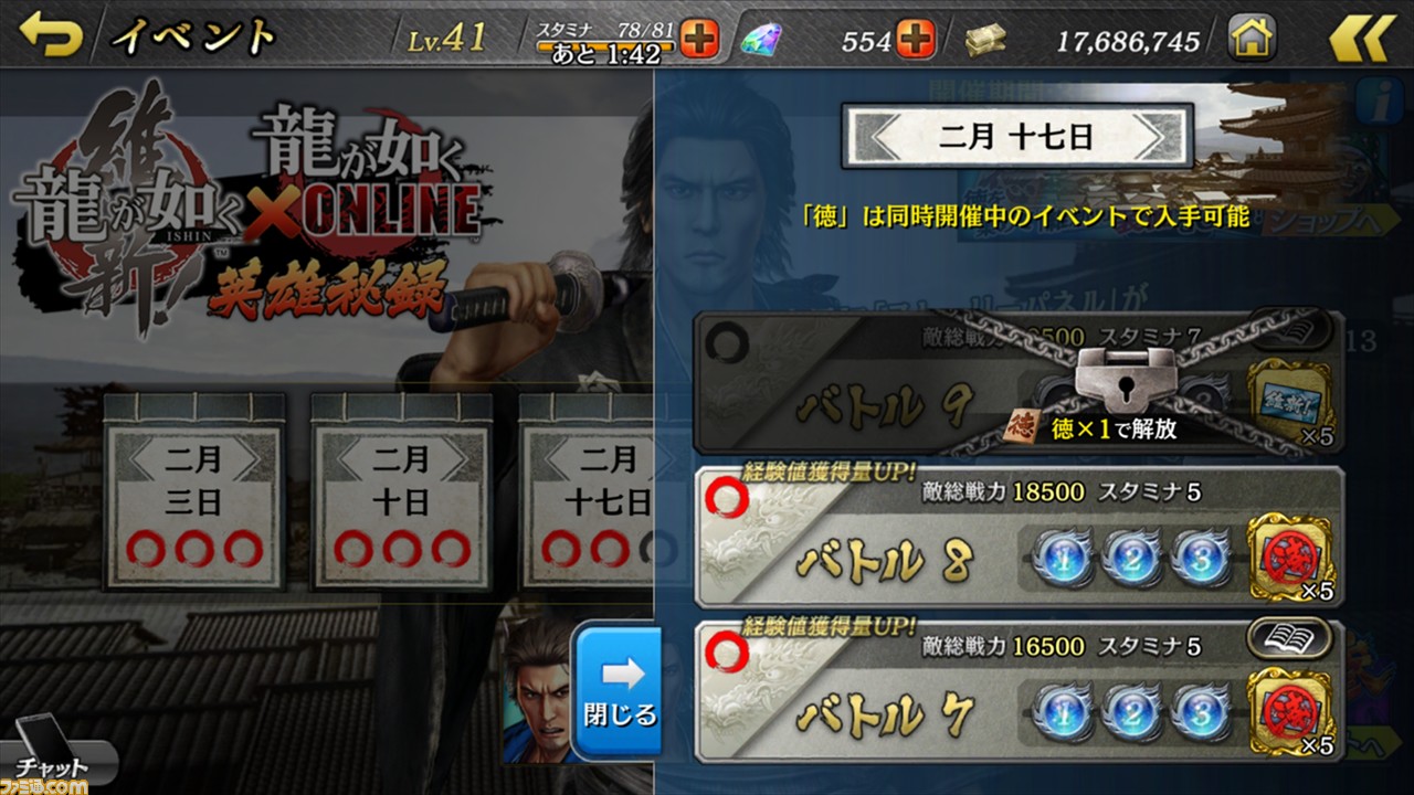 龍オン 龍が如く 維新 龍が如く Online 英雄秘録イベントストーリー 禁門の変 見どころ解説 ファミ通 Com 龍オン 龍が如く 維新 龍が如く Online 英雄秘録イベントストーリー 禁門の変 見どころ解説 ファミ通 Com