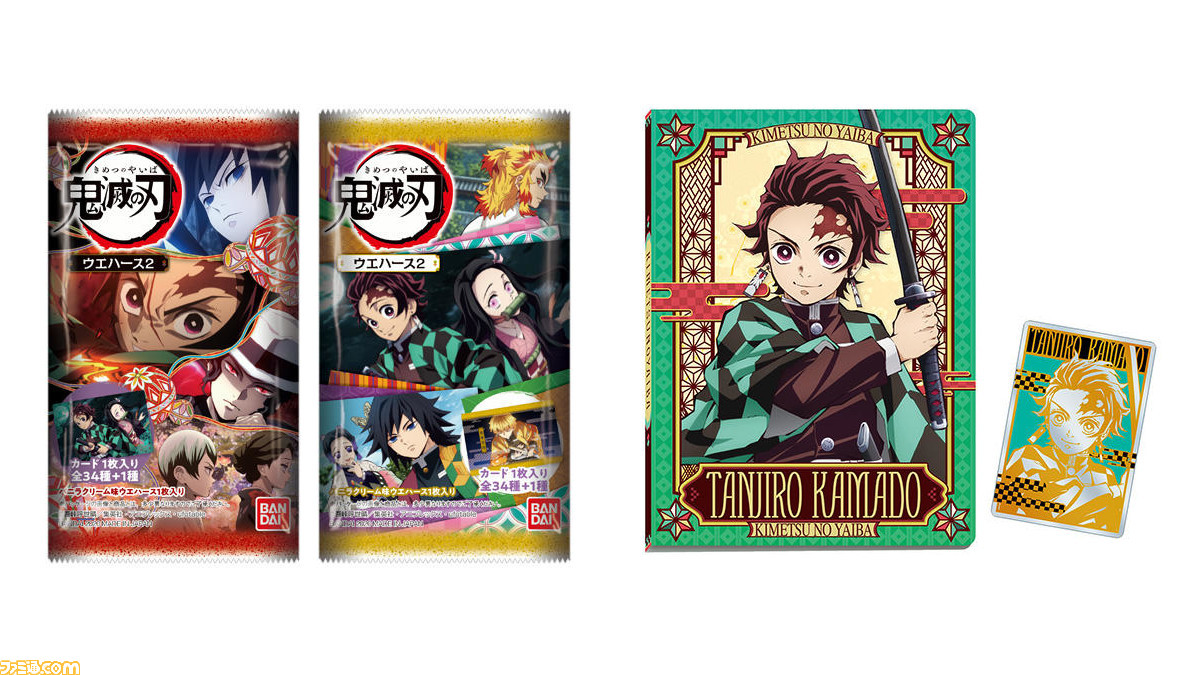 【値下げ可】鬼滅の刃　ウエハース2 鬼滅の刃ウエハース2｜発売日：2020年5月25日｜バンダイ