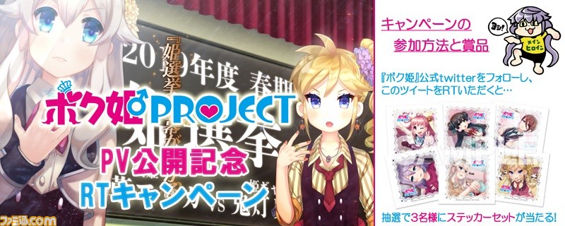 ボク姫project エリカくんのかわいらしい姿やカッコイイ姿が満載のpv