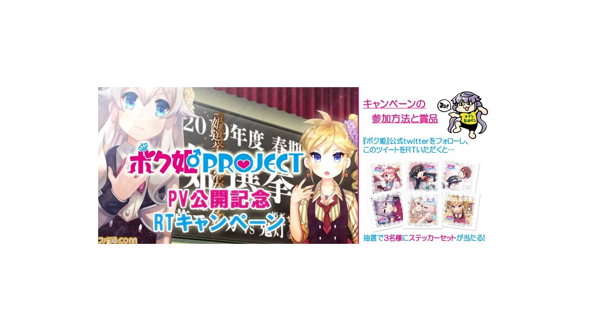 ボク姫project エリカくんのかわいらしい姿やカッコイイ姿が満載のpv公開 リツイートキャンペーンも開催 ファミ通 Com ボク姫project エリカくんのかわいらしい姿やカッコイイ姿が満載のpv公開 リツイートキャンペーンも開催 ファミ通 Com