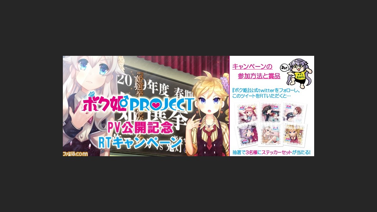 ボク姫project エリカくんのかわいらしい姿やカッコイイ姿が満載のpv公開 リツイートキャンペーンも開催 ファミ通 Com ボク姫project エリカくんのかわいらしい姿やカッコイイ姿が満載のpv公開 リツイートキャンペーンも開催 ファミ通 Com