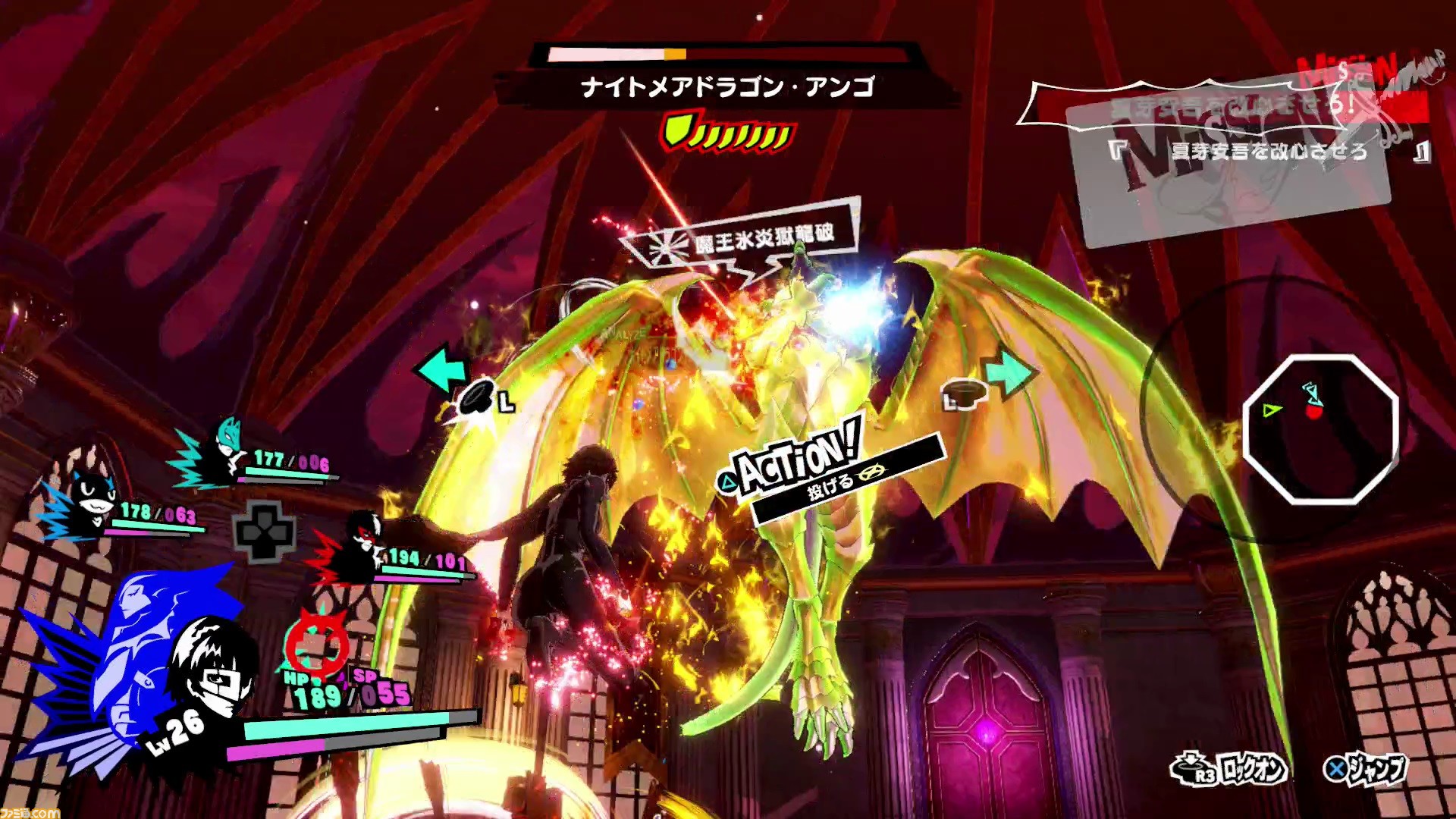 P5s ジェイル攻略に必須のシステムやその活用法を紹介 ゲーム エンタメ最新情報のファミ通 Com