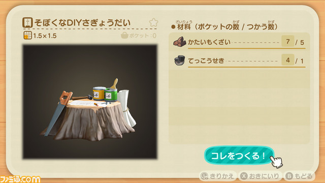 『あつまれ どうぶつの森』(あつ森)ダイレクト情報まとめ。島の形を変える新要素、ボイスチャット&amiibo対応などの新情報を紹介_78