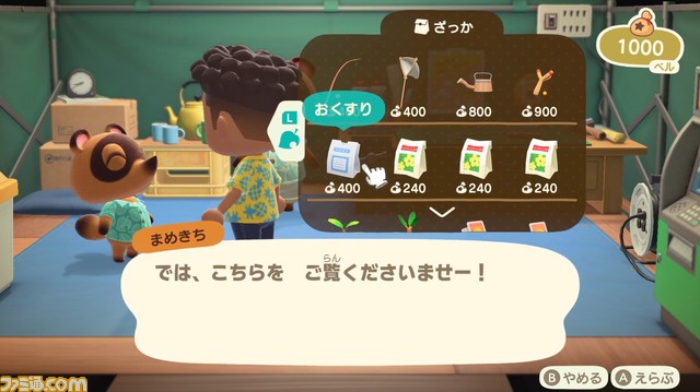 『あつまれ どうぶつの森』(あつ森)ダイレクト情報まとめ。島の形を変える新要素、ボイスチャット&amiibo対応などの新情報を紹介_38
