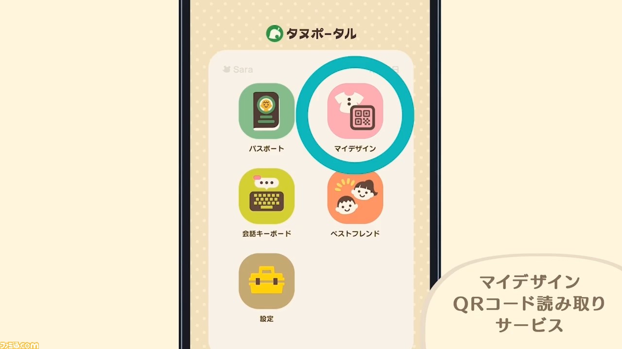 あつまれ どうぶつの森 あつ森 ダイレクト情報まとめ 島の形を変える新要素 ボイスチャット Amiibo対応などの新情報を紹介 ファミ通 Com