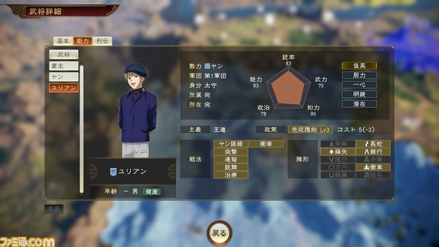 『三國志14』が『銀英伝』や『ライザのアトリエ』とコラボ! ラインハルトやライザたちが2月28日より『三國志』の世界に登場する_12