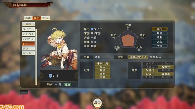 『三國志14』が『銀英伝』や『ライザのアトリエ』とコラボ! ラインハルトやライザたちが2月28日より『三國志』の世界に登場する_03