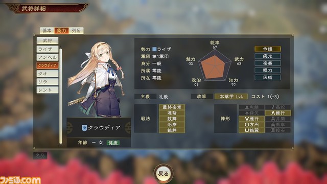 『三國志14』が『銀英伝』や『ライザのアトリエ』とコラボ! ラインハルトやライザたちが2月28日より『三國志』の世界に登場する_02