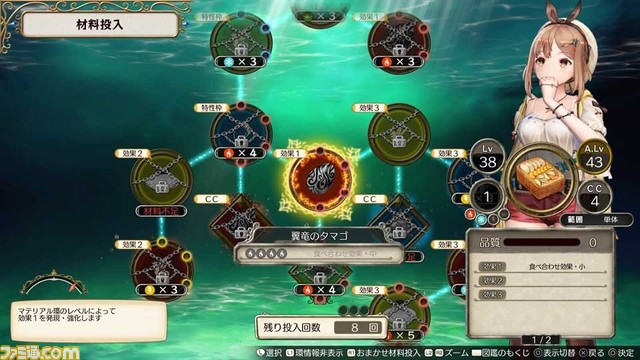 『三國志14』が『銀英伝』や『ライザのアトリエ』とコラボ! ラインハルトやライザたちが2月28日より『三國志』の世界に登場する_06