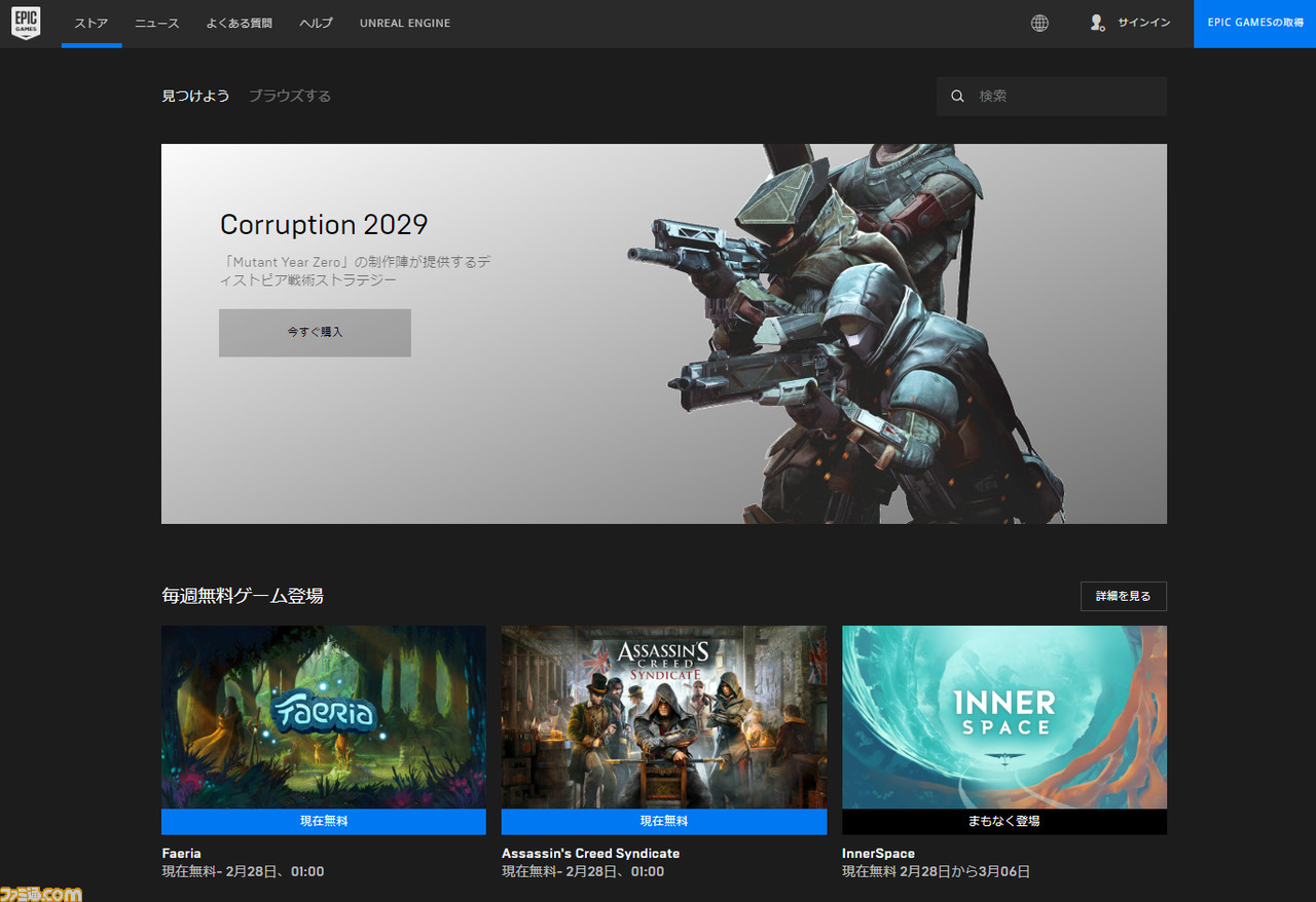 アサシン クリード シンジケート Pc版が無料配布中 19世紀のロンドンで暗躍するステルスアクション ゲーム エンタメ最新情報のファミ通 Com