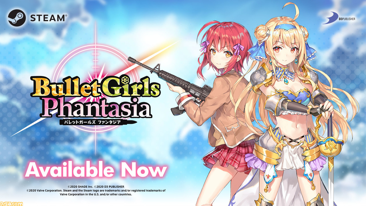 バレットガールズ ファンタジア の累計販売本数が10万本突破 Steamキーが当たるプレゼントキャンペーンを実施中 ファミ通 Com