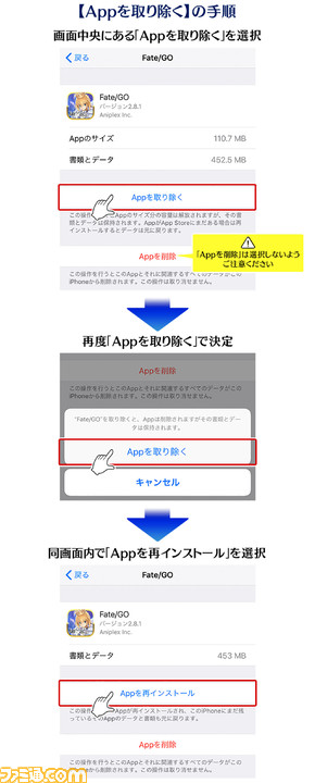 Fgo Ios端末でアプリ起動直後に強制終了してしまう時の対処法 ゲーム エンタメ最新情報のファミ通 Com