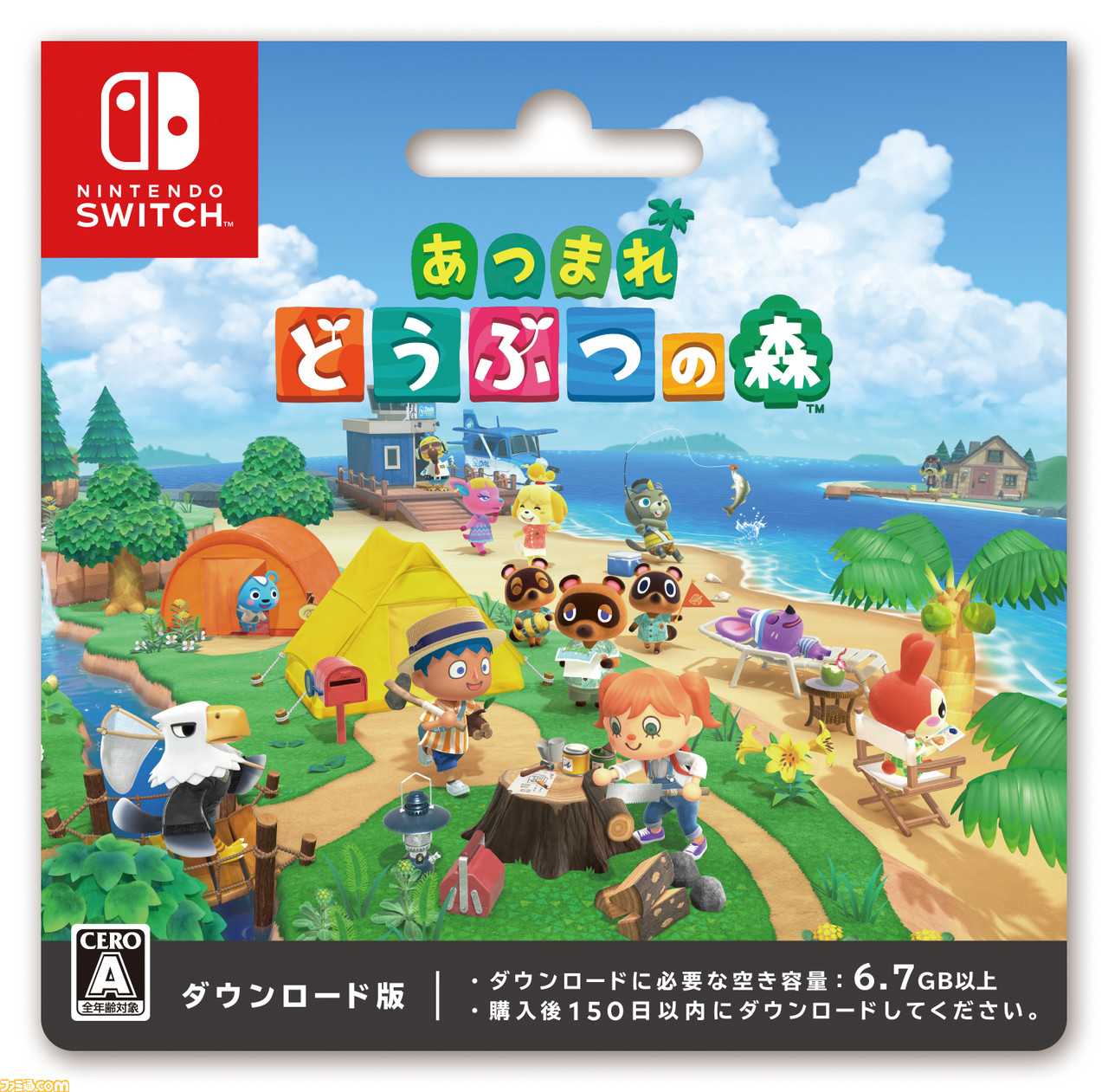 Nintendo Switch あつまれ　どうぶつの森　ダウンロード版