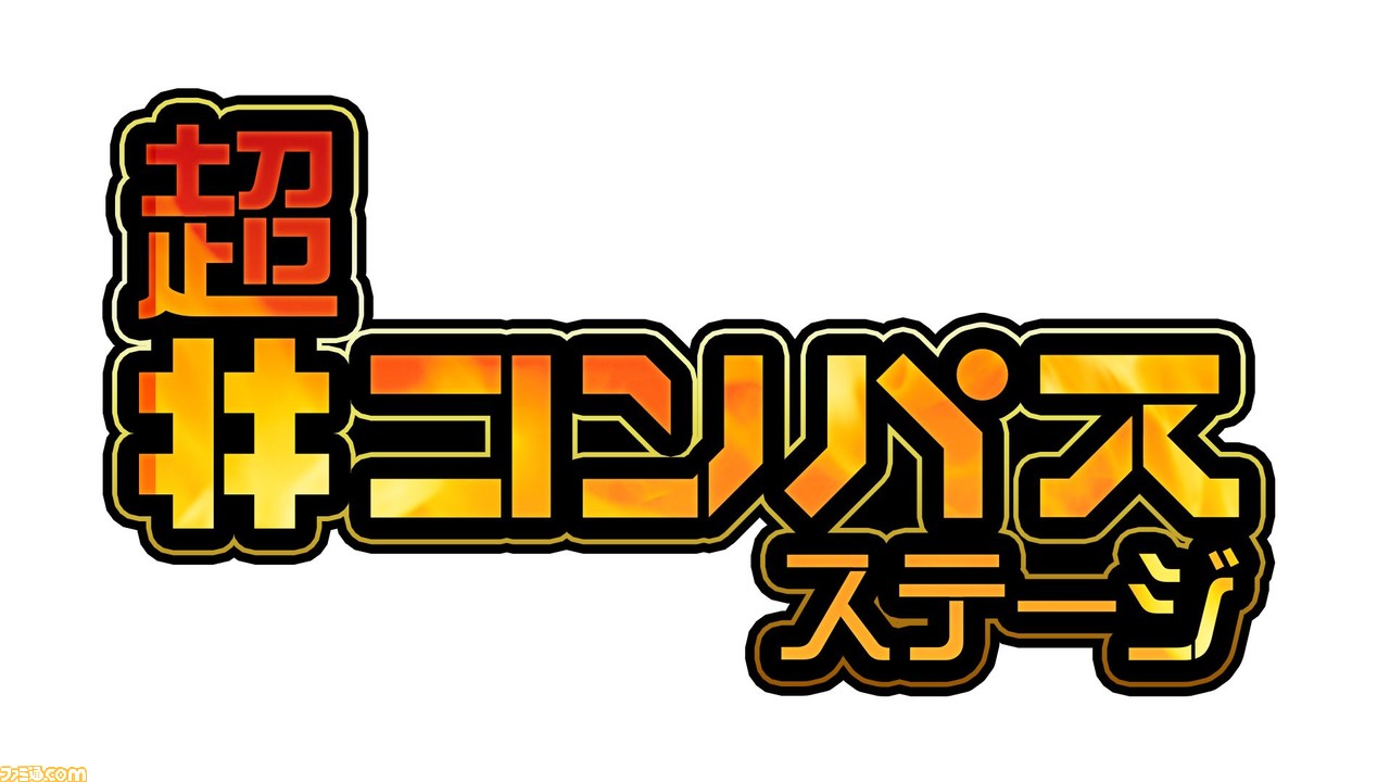 ニコニコ超会議 超 コンパス ステージ追加情報公開 さつき が てんこもり Yasuhiro 康寛 初出演が決定 ファミ通 Com