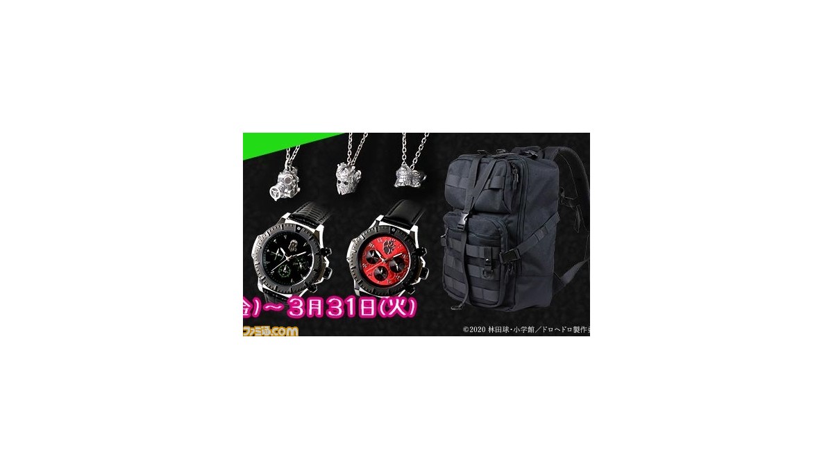 ドロヘドロ』バックパックや腕時計など普段使いしやすいグッズが登場