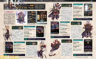 グラブル 月イチ連載企画 月末シナリオイベントは 六 周年イベントストーリー 先出し週刊ファミ通 ファミ通 Com