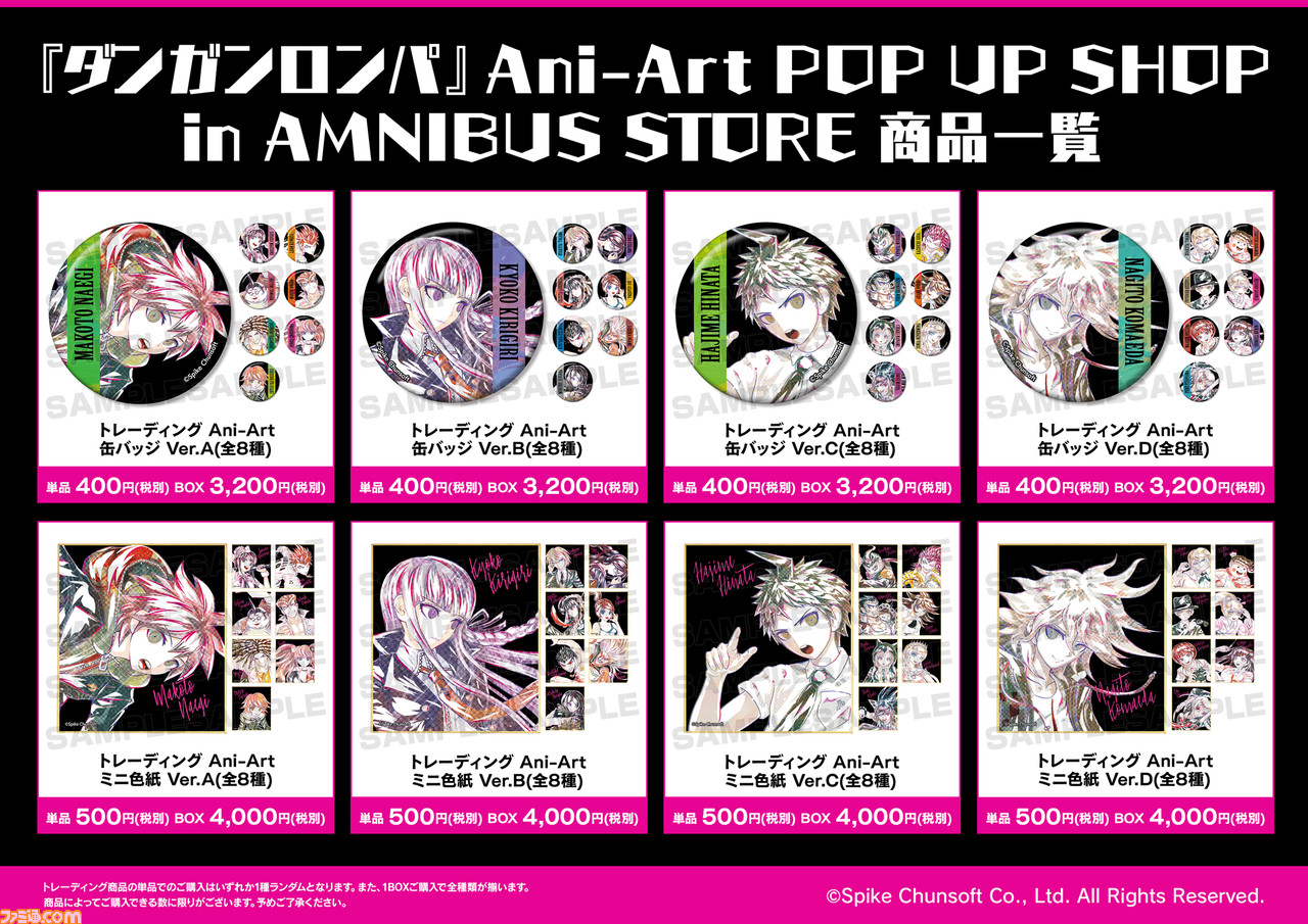 ダンガンロンパ』コラボショップ“Ani-Art POP UP SHOP”が渋谷に ダンガンロンパ』コラボショップ“Ani-Art POP UP SHOP”が渋谷に