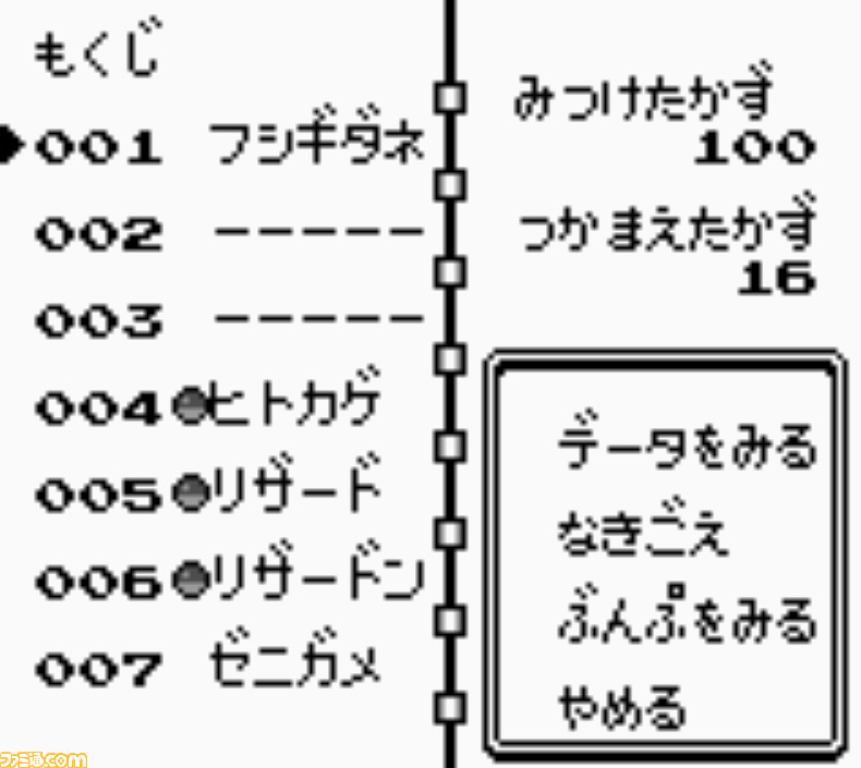 ポケモン 赤 緑 をクイズで振り返り 懐かしいあのころを思い出して問題に挑戦 ファミ通 Com