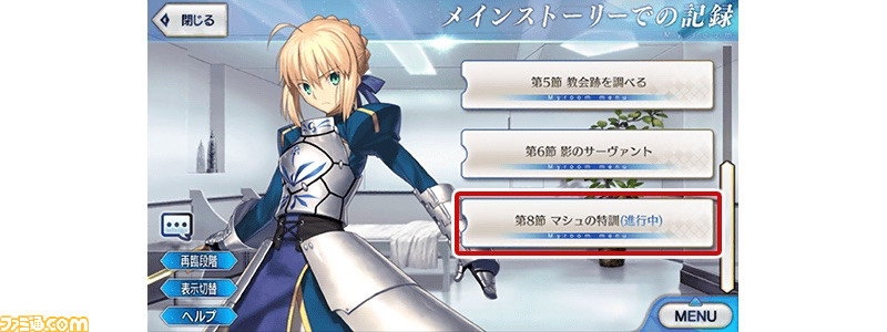 Fgo 2 26メンテナンス内容まとめ ガチャ 1900万dl記念ピックアップ召喚 も開催 ファミ通 Com