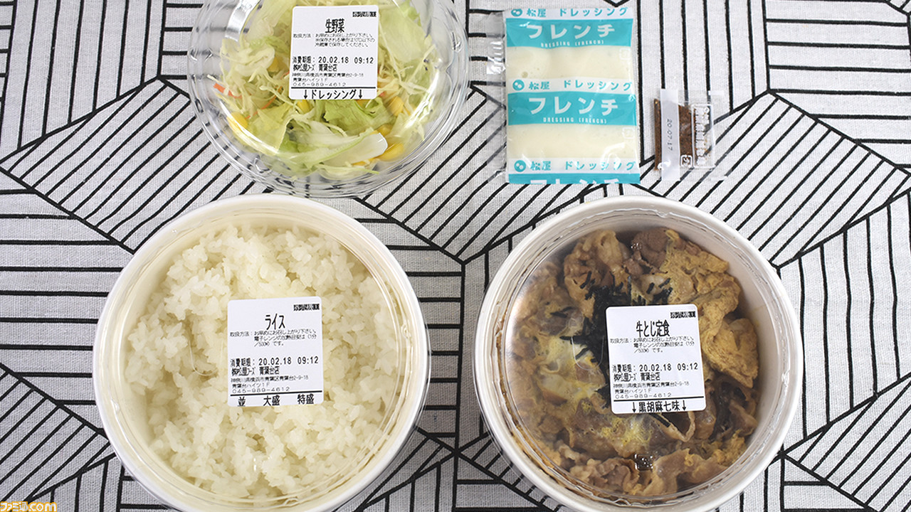 ゲーム飯 ついに松屋が本気を出した 肉汁がジュワッと溢れ出す お肉大盛牛とじ定食 ゲーム エンタメ最新情報のファミ通 Com