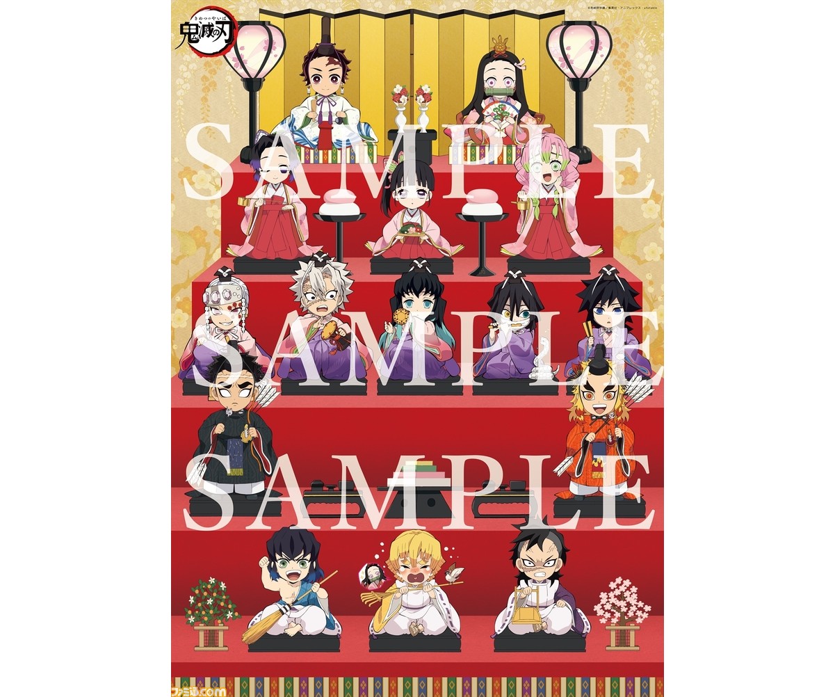 鬼滅の刃 特製ひな飾りの展示が決定 アニメイト渋谷にて3月3日 火 より ファミ通 Com 鬼滅の刃 特製ひな飾りの展示が決定 アニメイト渋谷にて3月3日 火 より ファミ通 Com