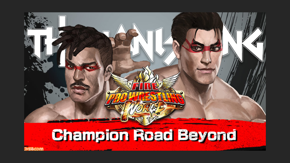 ファイプロw 須田剛一氏がシナリオを手掛ける追加dlc チャンピオンロード ビヨンド が本日発売 Ps4版エディット枠の上限を変更するアップデートも配信 ファミ通 Com ファイプロw 須田剛一氏がシナリオを手掛ける追加dlc チャンピオンロード ビヨンド が本日発売 Ps4版エディット枠の上限を変更するアップデートも配信 ファミ通 Com