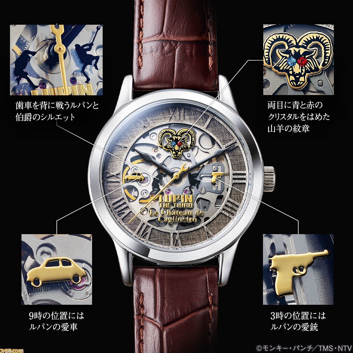 はじめての ルパン3世カリオストロの城機械式腕時計の通販 by ピンポン's shop｜ラクマ などはあり